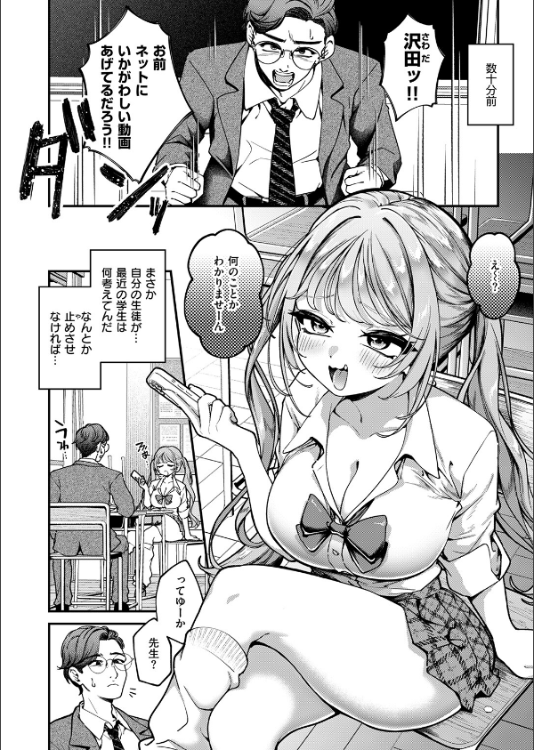 COMIC失楽天 2026年03月号_44枚目の画像